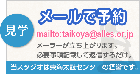 バナー：新瑞文化センターメール見学予約