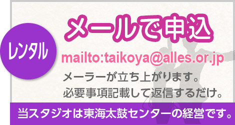 バナー：新瑞文化センターメールレンタル予約